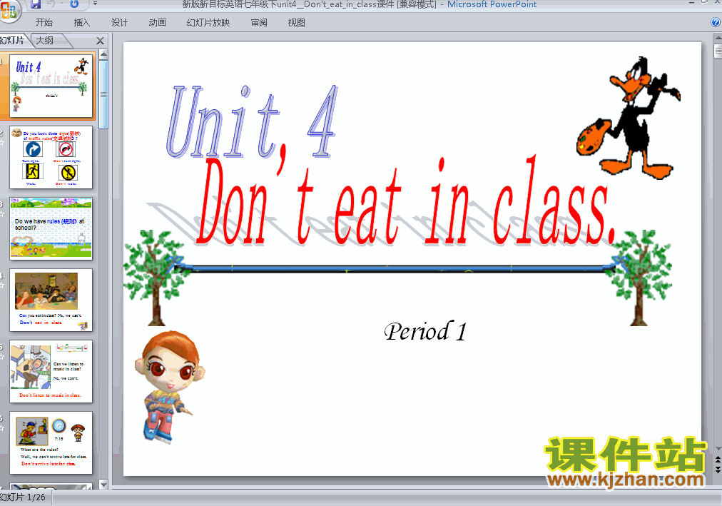 初中英语unit4 Don’t eat in classppt课件下载