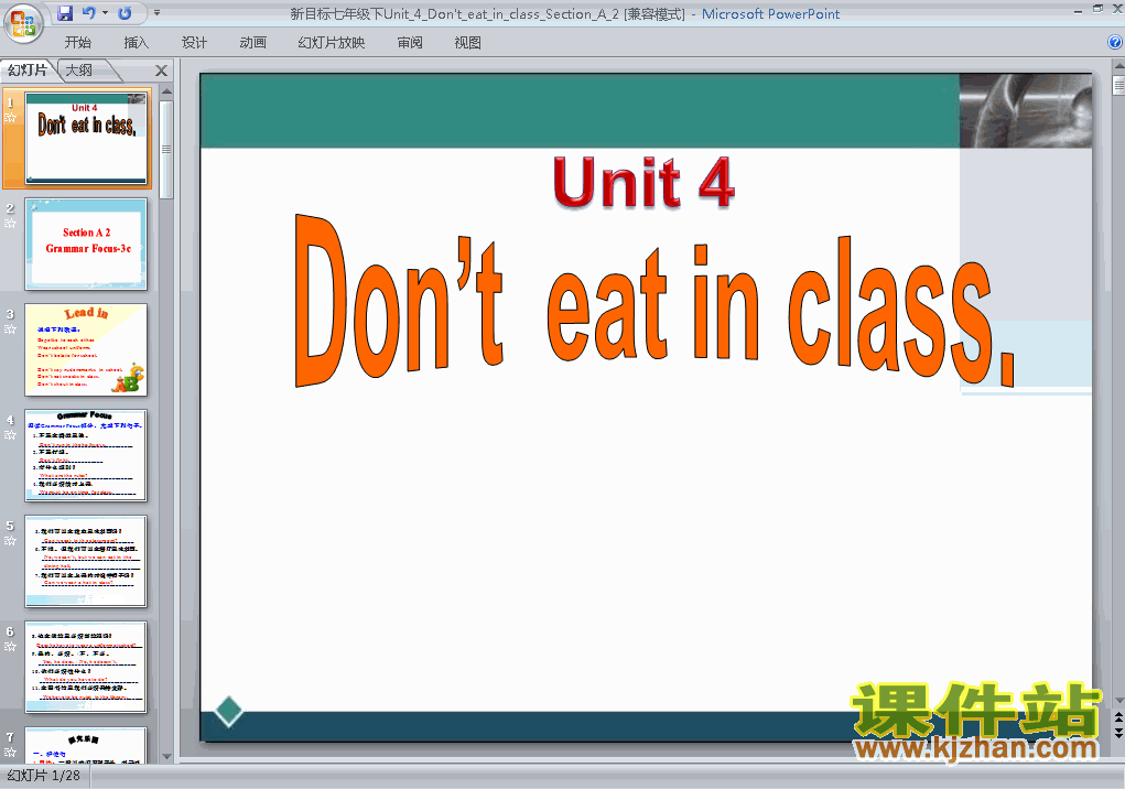 pptunit4 Dont eat in classμ