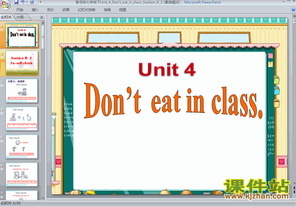 下载课件unit4 Don’t eat in class（PEP人教版）
