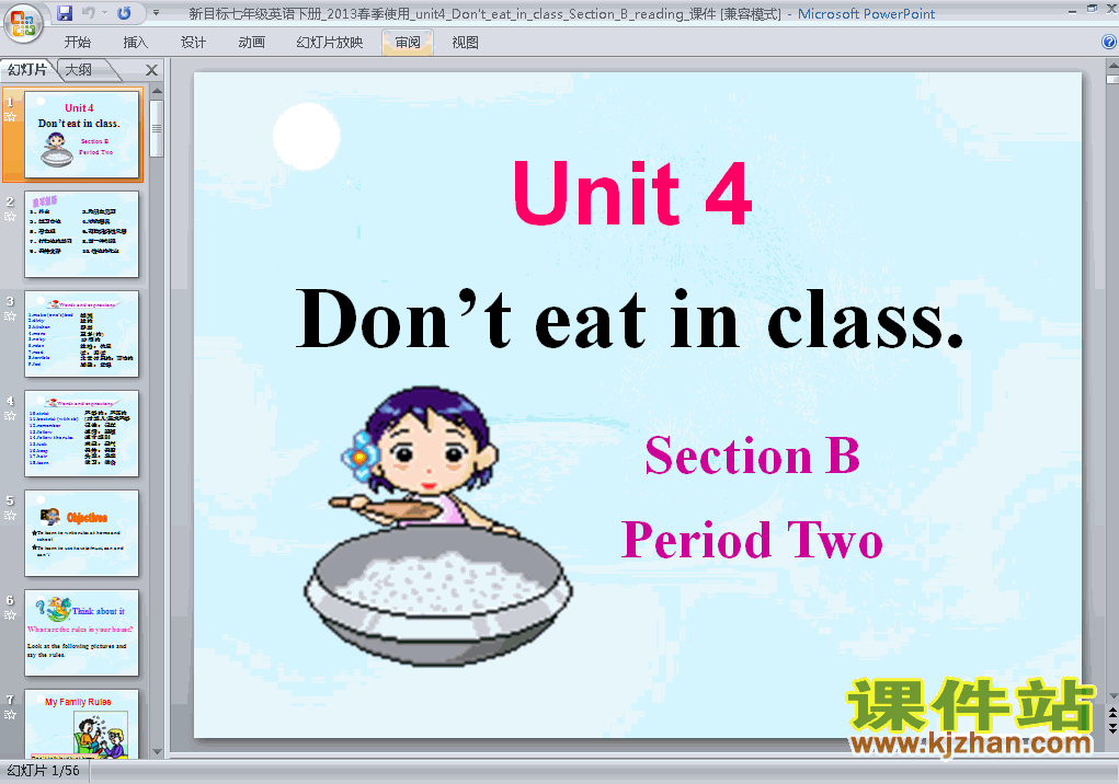 课件unit4 Don’t eat in classppt下载