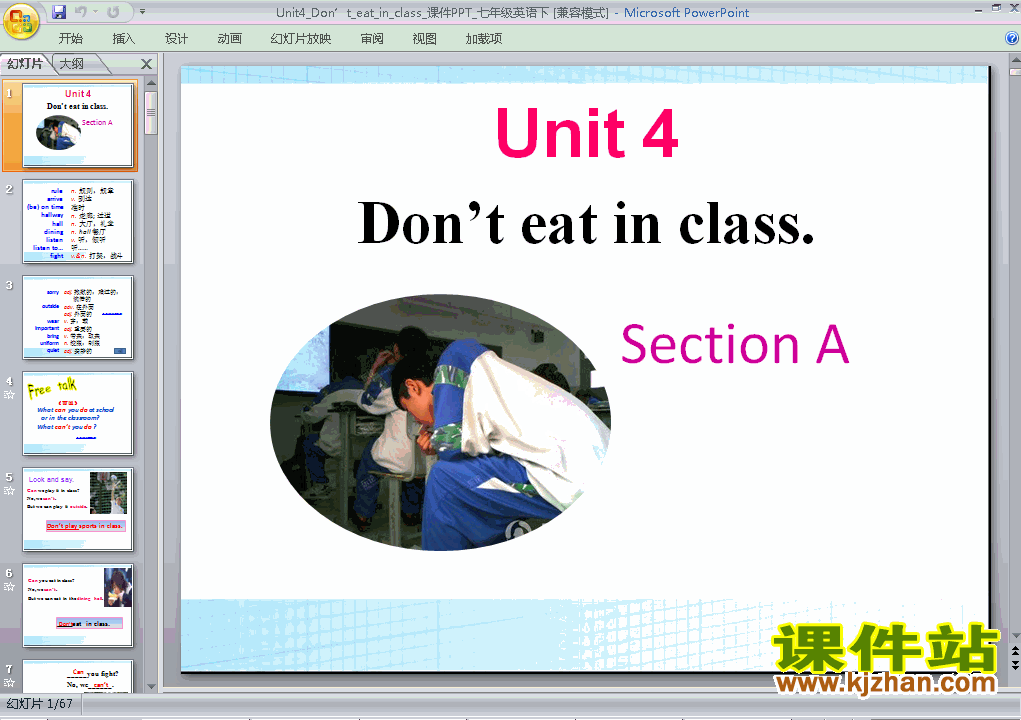unit4 Don’t eat in classPPT教学课件(七年级英语下册)