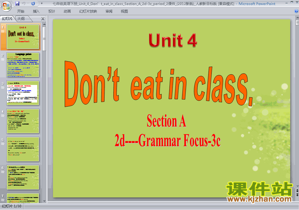 PEP˽̰Ӣunit4 Dont eat in classPPTμ