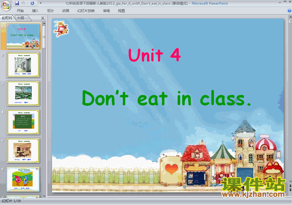 七年级英语下册unit4 Don’t eat in classppt课件下载