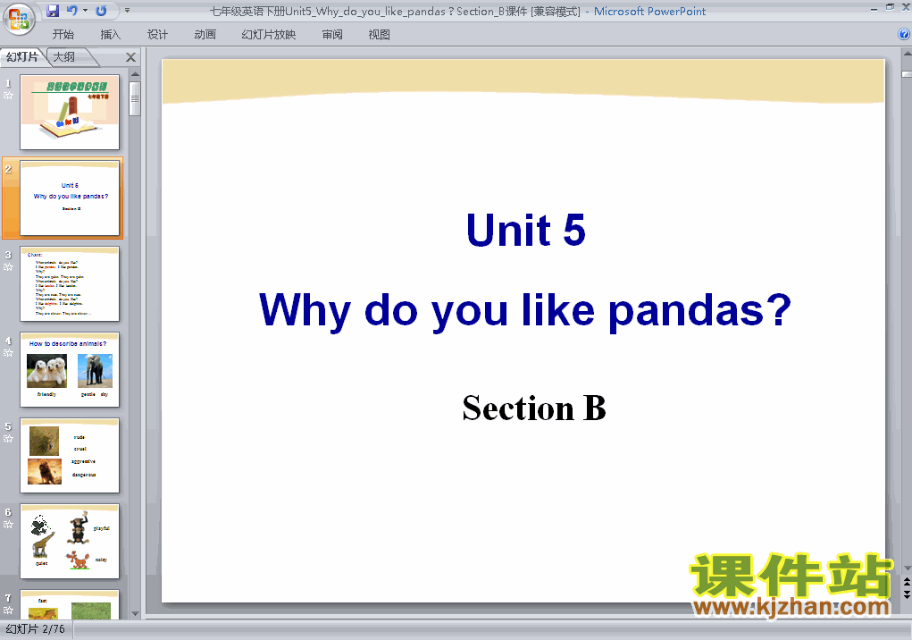 初中英语unit5 Why do you like pandasppt课件下载