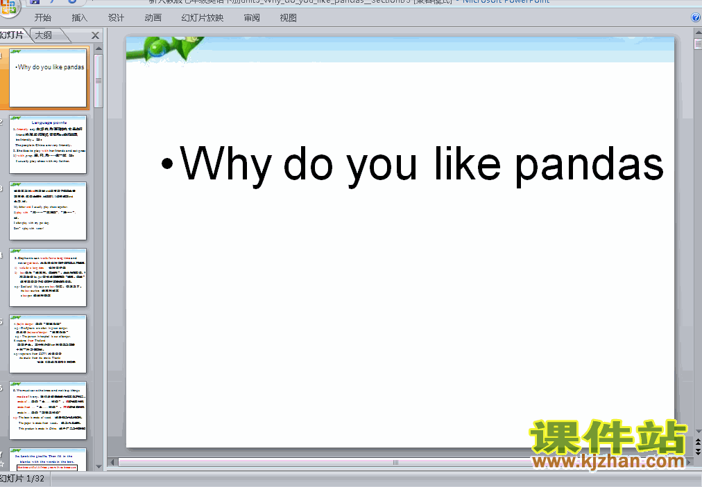 下载课件unit5 Why do you like pandas（英语PEP版）