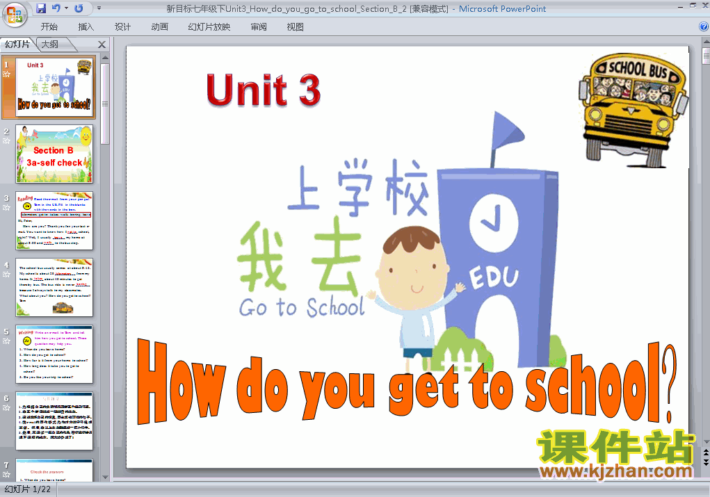 初中英语unit3 How do you get to schoolppt课件下载