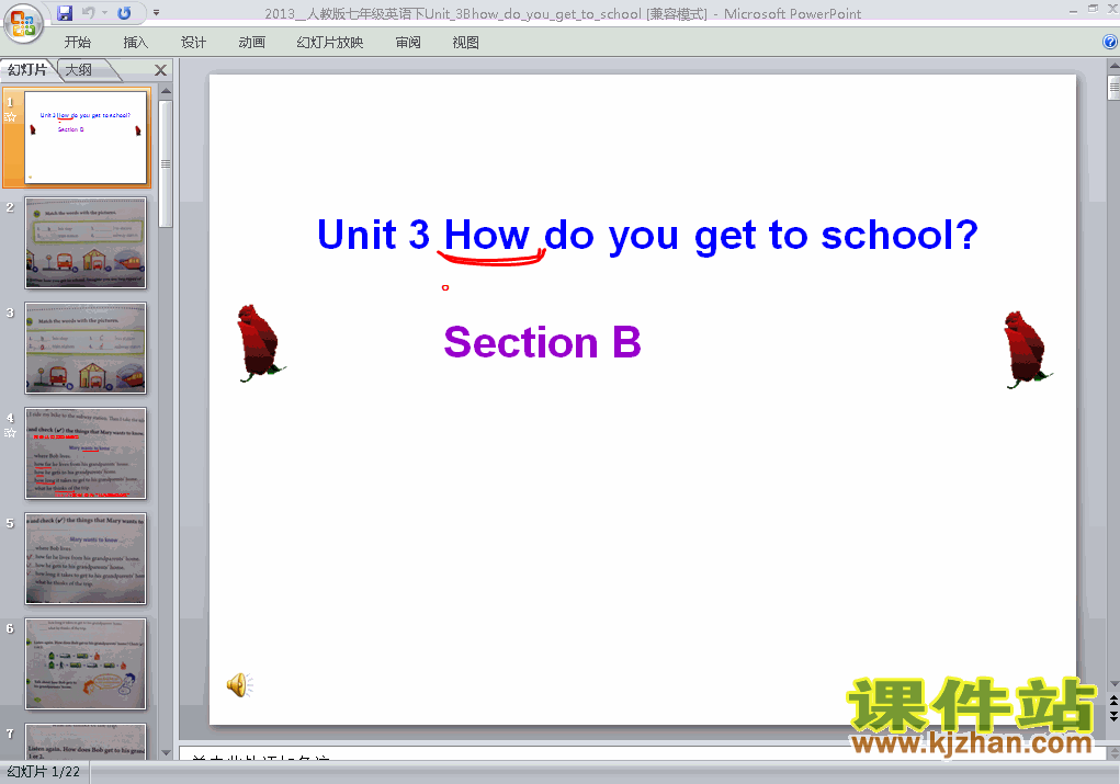 下载unit3 How do you get to school英语ppt课件