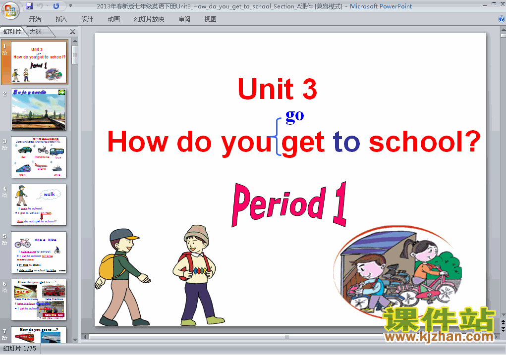 PEP人教版英语unit3 How do you get to schoolppt课件（七下