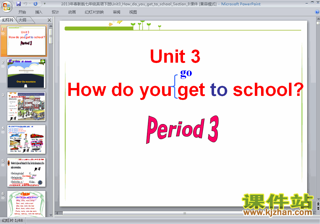unit3 How do you get to schoolPPT教学课件(七年级英语下册