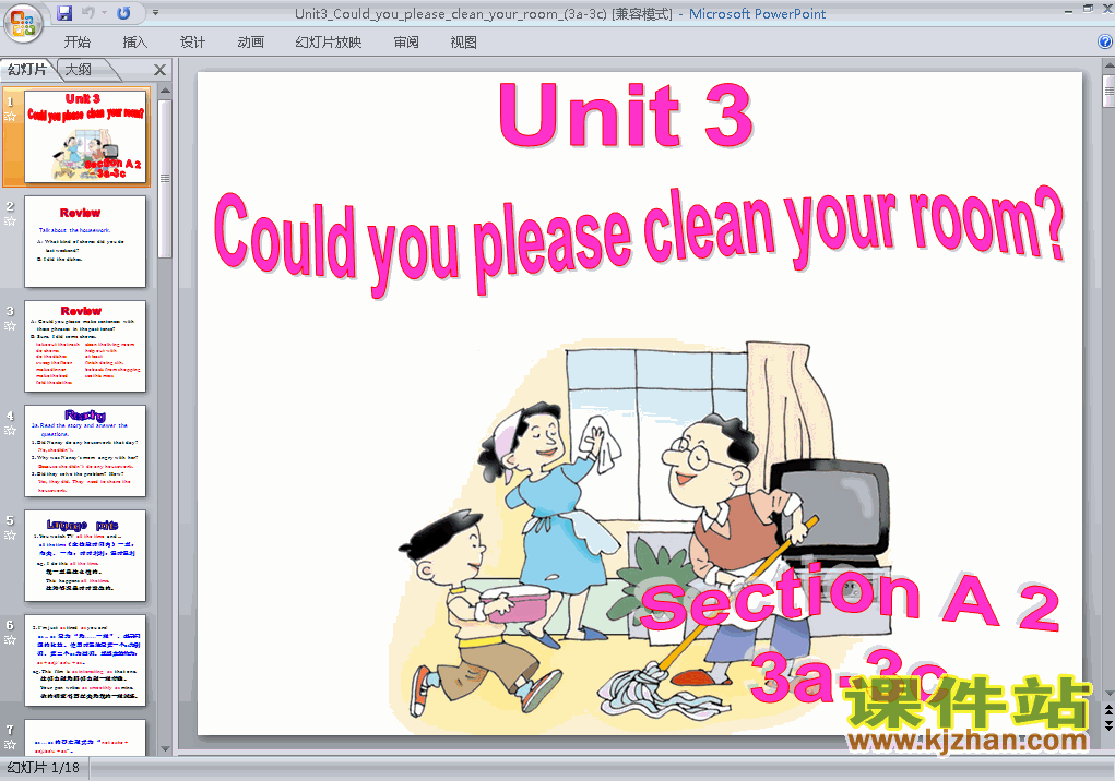 下载课件unit3 Could you please clean your roomppt