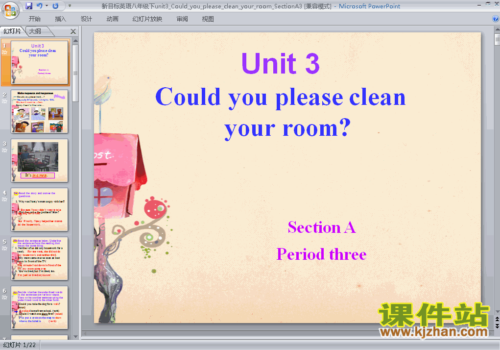 unit3 Could you please clean your roomPPT课件下载