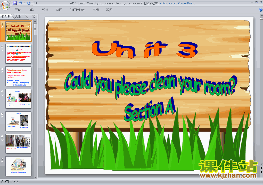 下载unit3 Could you please clean your room英语ppt课