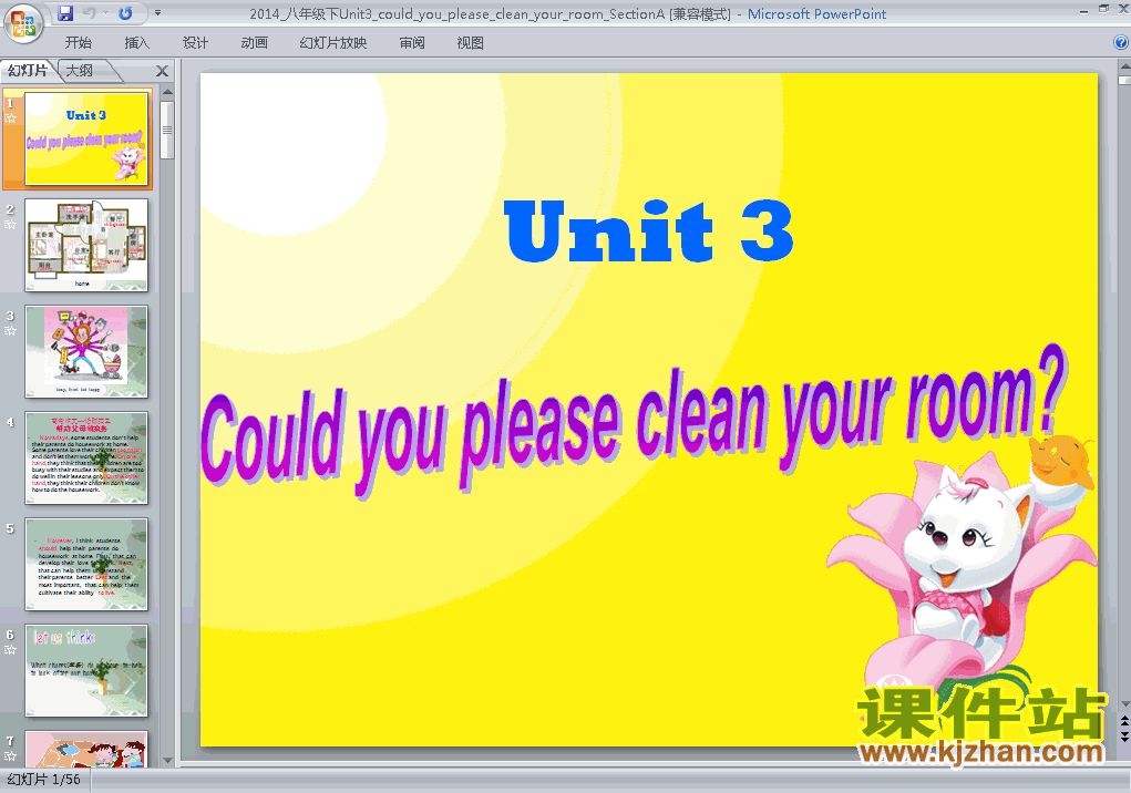 unit3 Could you please clean your room英语ppt教学课件