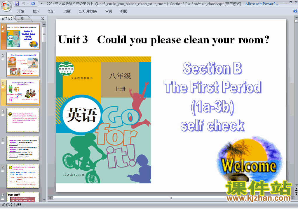 unit3 Could you please clean your roomPPT教学课件(八下)