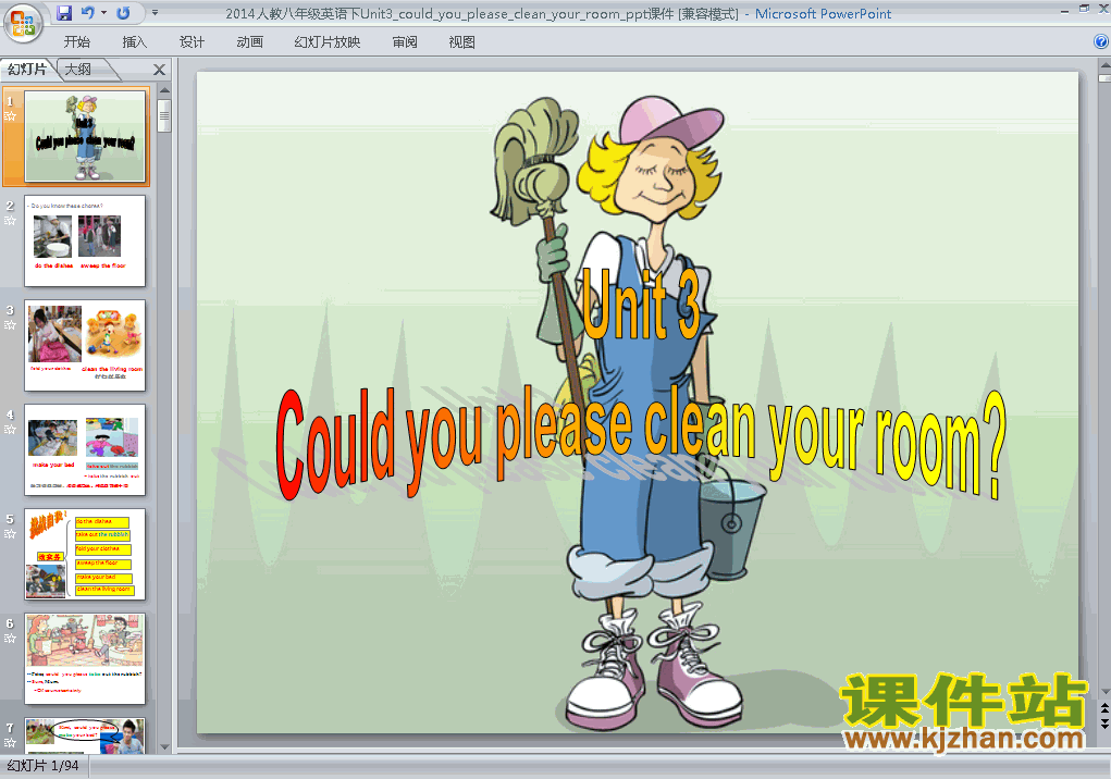 unit3 Could you please clean your room 课件PPT下载