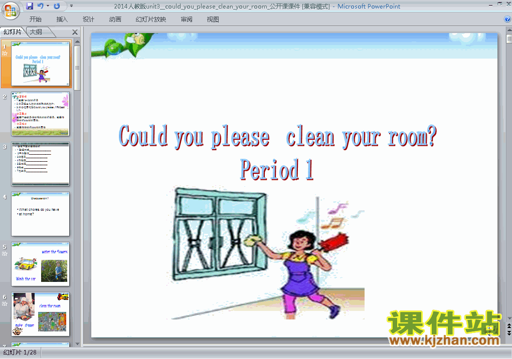 unit3 Could you please clean your roomPPT课件下载