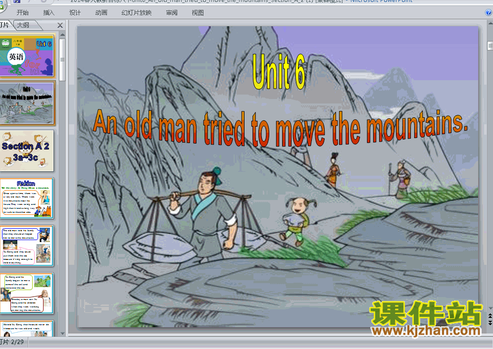 下载An old man tried to move the mountains 英语ppt课件