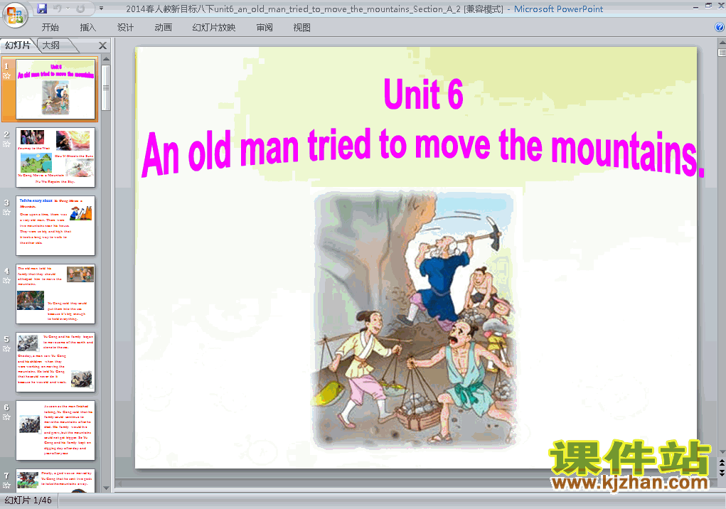 An old man tried to move the mountains ppt课件PEP下载
