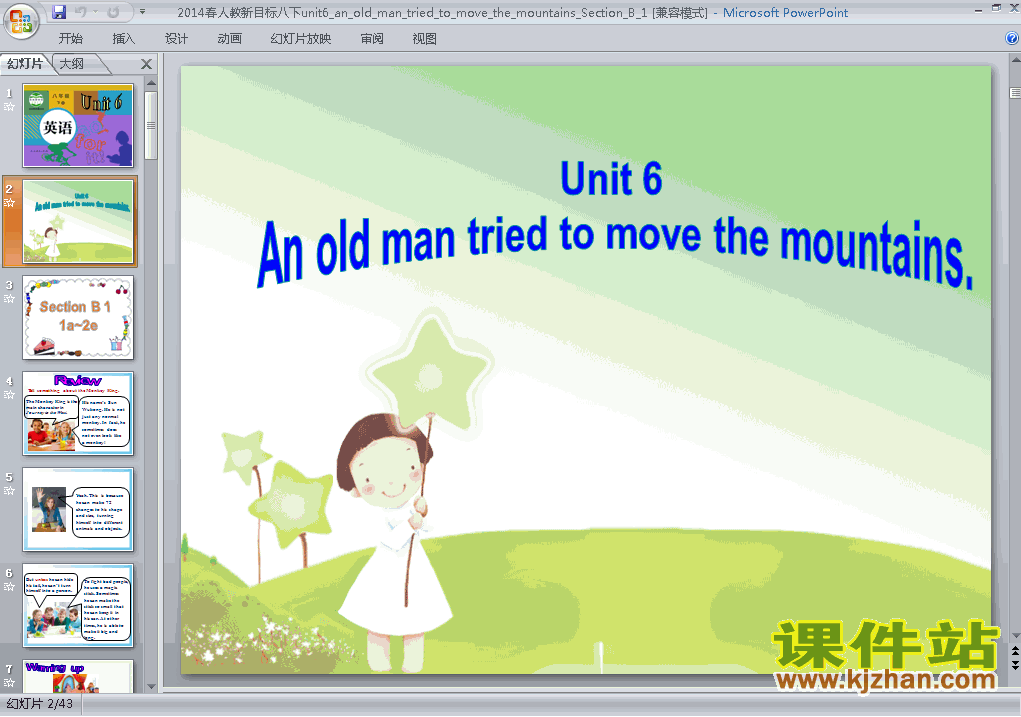 An old man tried to move the mountainsPPT教学课件(八下)