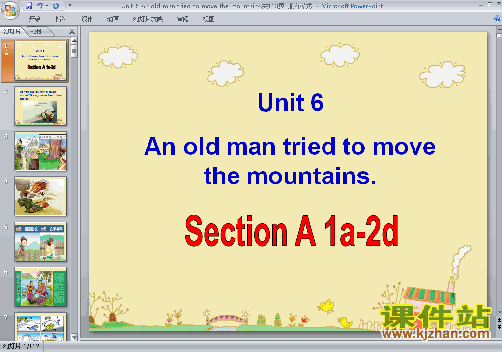 An old man tried to move the mountains ppt课件下载
