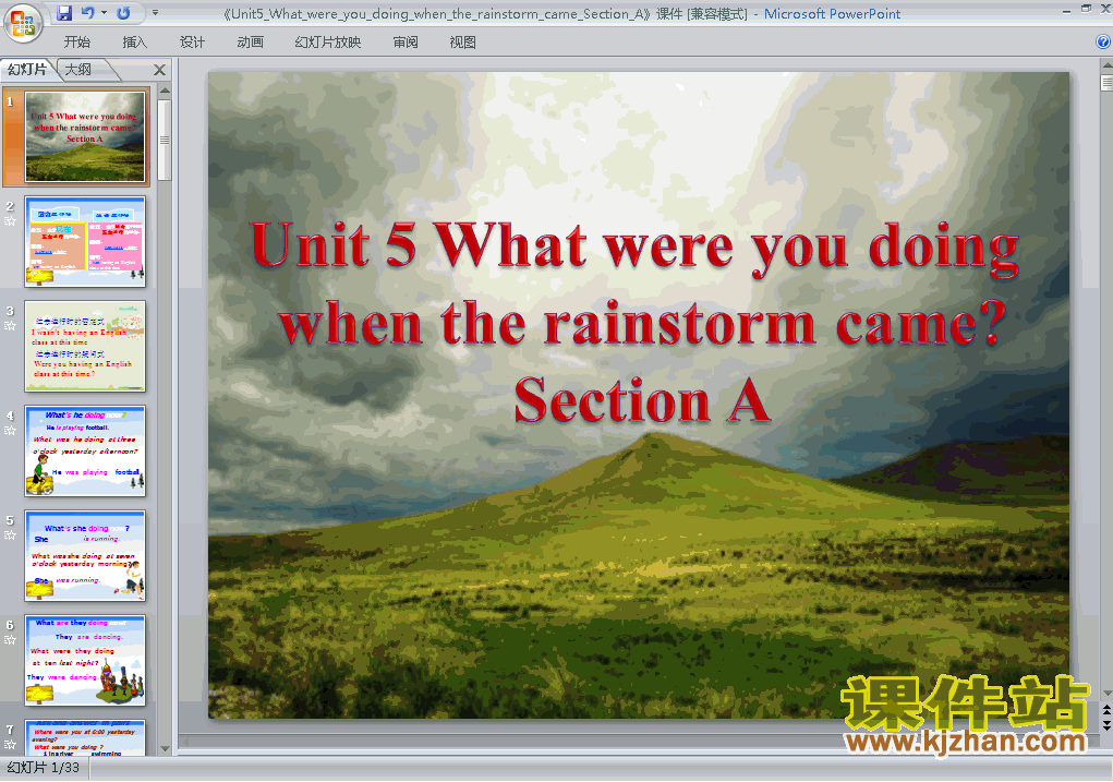 What were you doing when the rainstorm came英语ppt课件下
