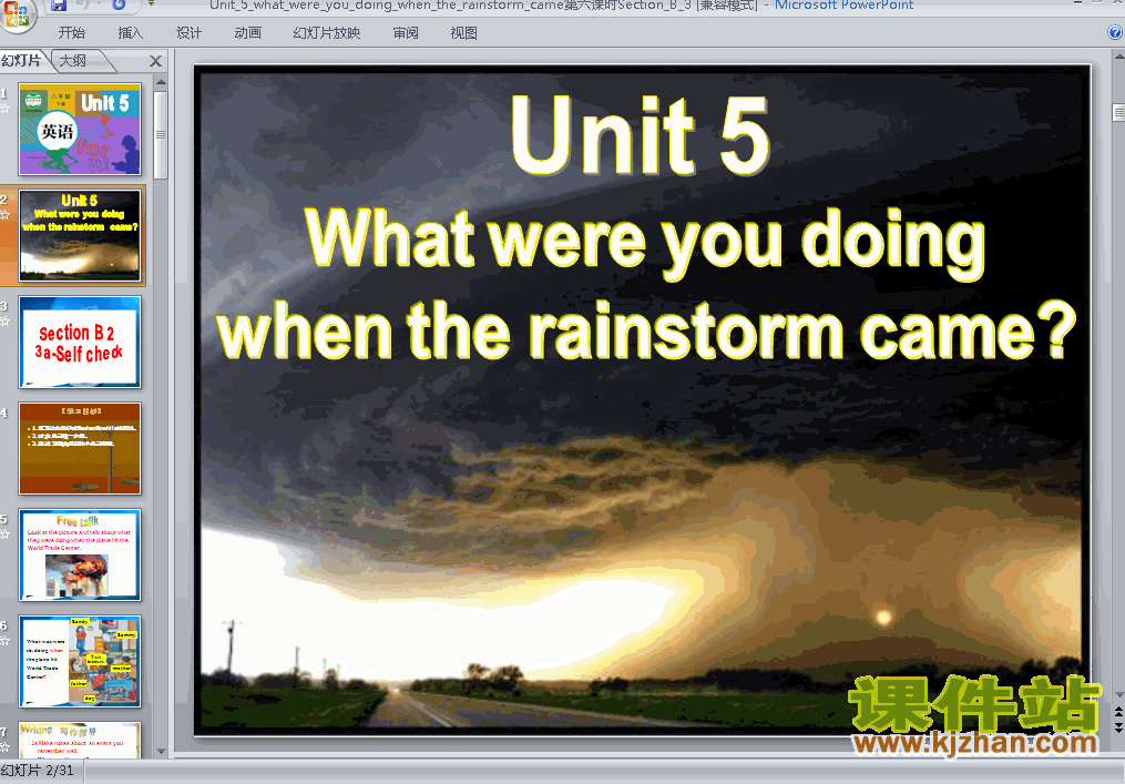 What were you doing when the rainstorm cameppt课件下载