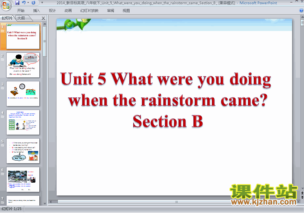 下载What were you doing when the rainstorm came ppt课件