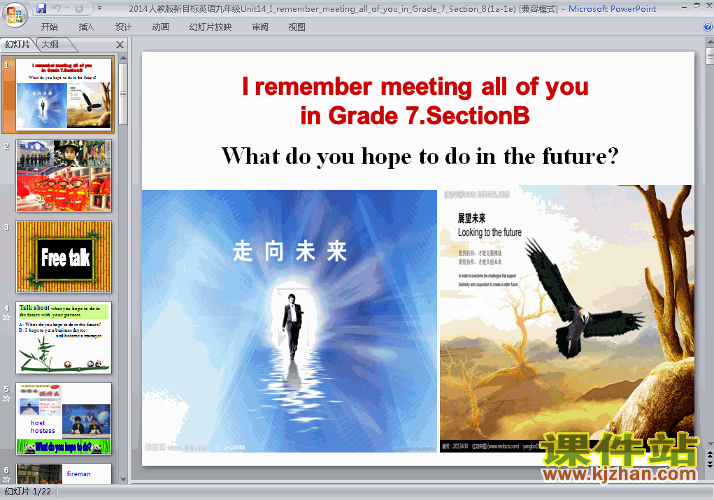 PEPunit14 I remember meeting all of you in Grade 7ppt课