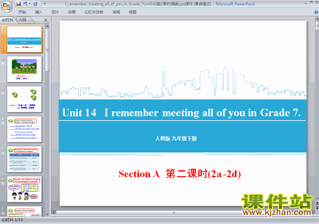 下载I remember meeting all of you in Grade 7英语ppt课件
