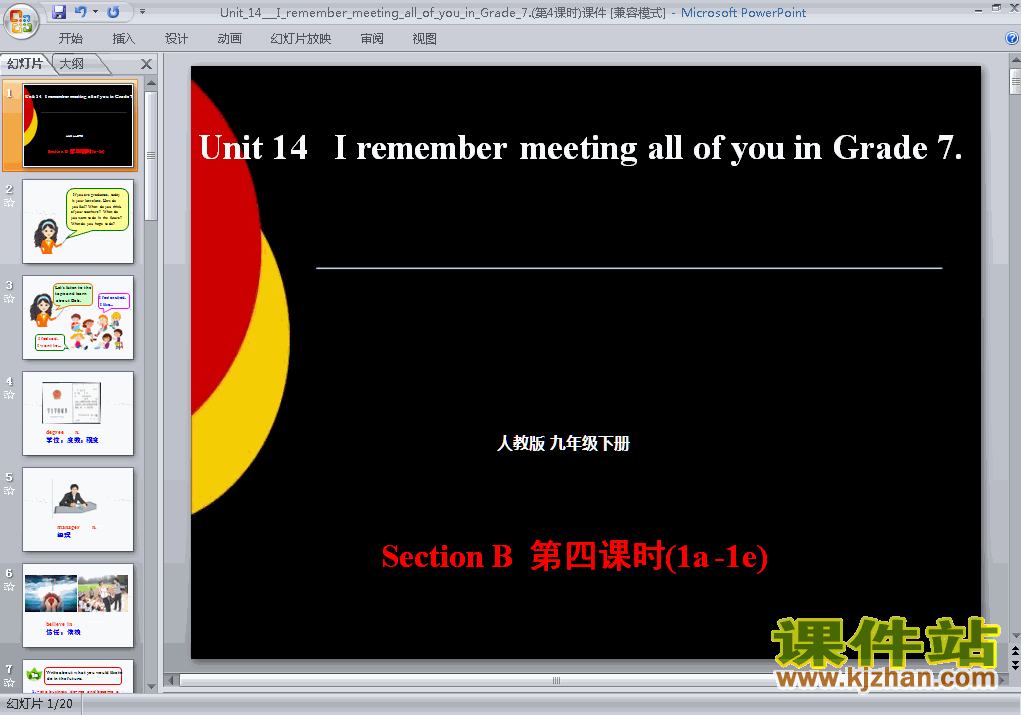 I remember meeting all of you in Grade 7课件PPT下载
