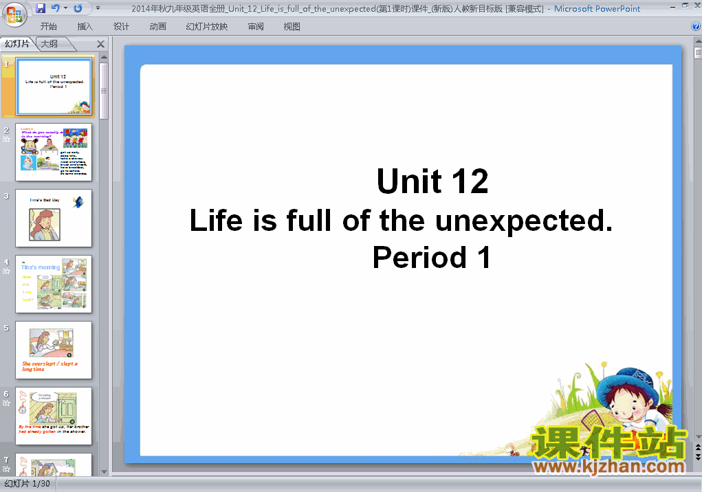 unit12 Life is full of the unexpectedӢpptμ