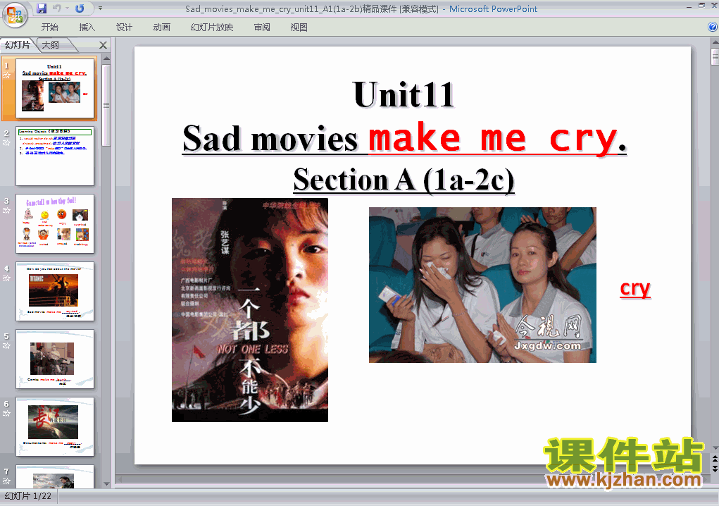unit11 Sad movies make me cryPPTѧμ(꼶Ӣȫһ