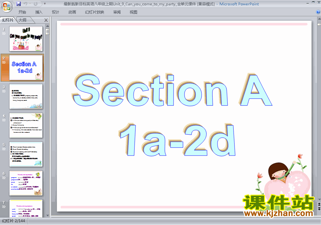 Unit9 Can you come to my party优质课ppt课件下载