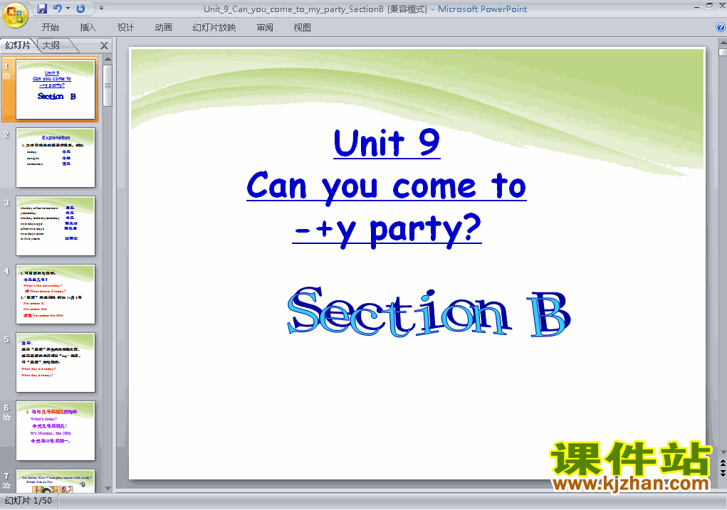 下载pptUnit9 Can you come to my party Section B课件