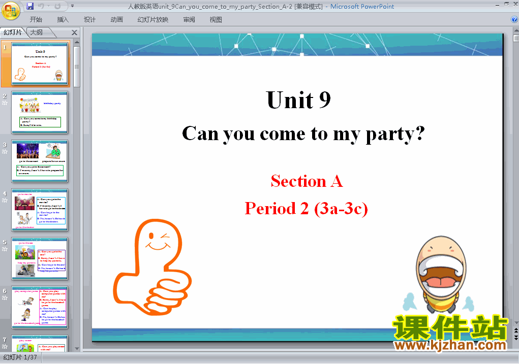 下载Unit9 Can you come to my party Section A PPT教学课件