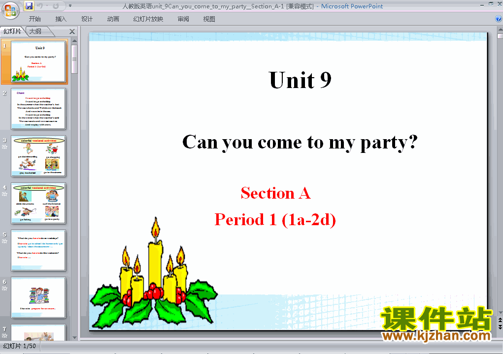 Unit9 Can you come to my party Section A上课ppt课件下载