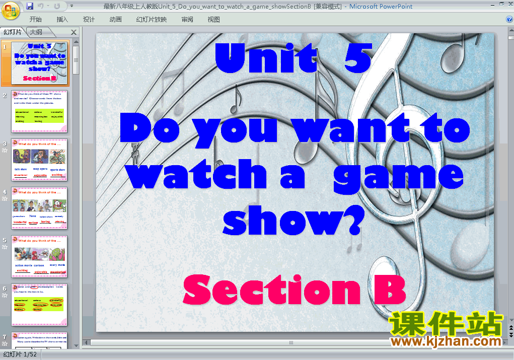 Do you want to watch a game show Section B ppt课件下载