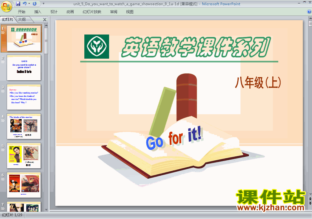 下载Unit5 Do you want to watch a game show PPT教学课件