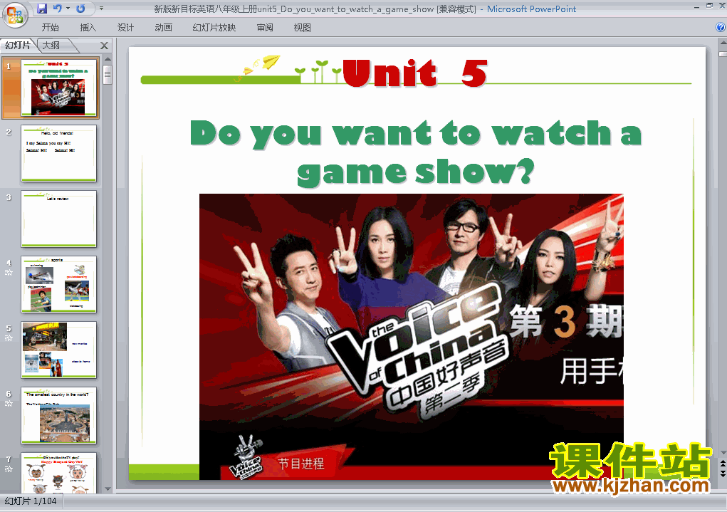 Unit5 Do you want to watch a game show ppt课件下载