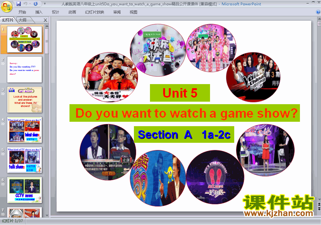 Unit5 Do you want to watch a game showPPT教学自制课件