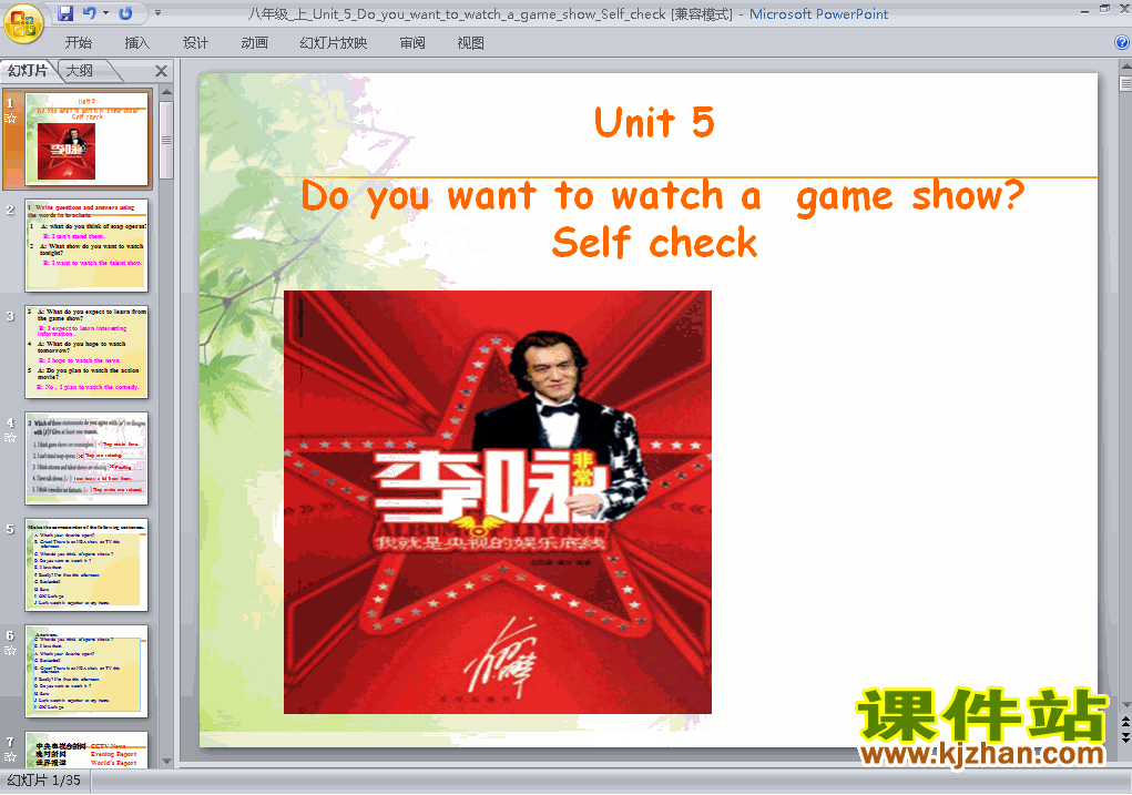 Unit5 Do you want to watch a game show精品PPT课件下载