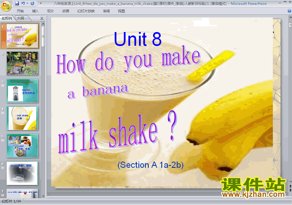 How do you make a banana milk shake 优质课ppt课件下载