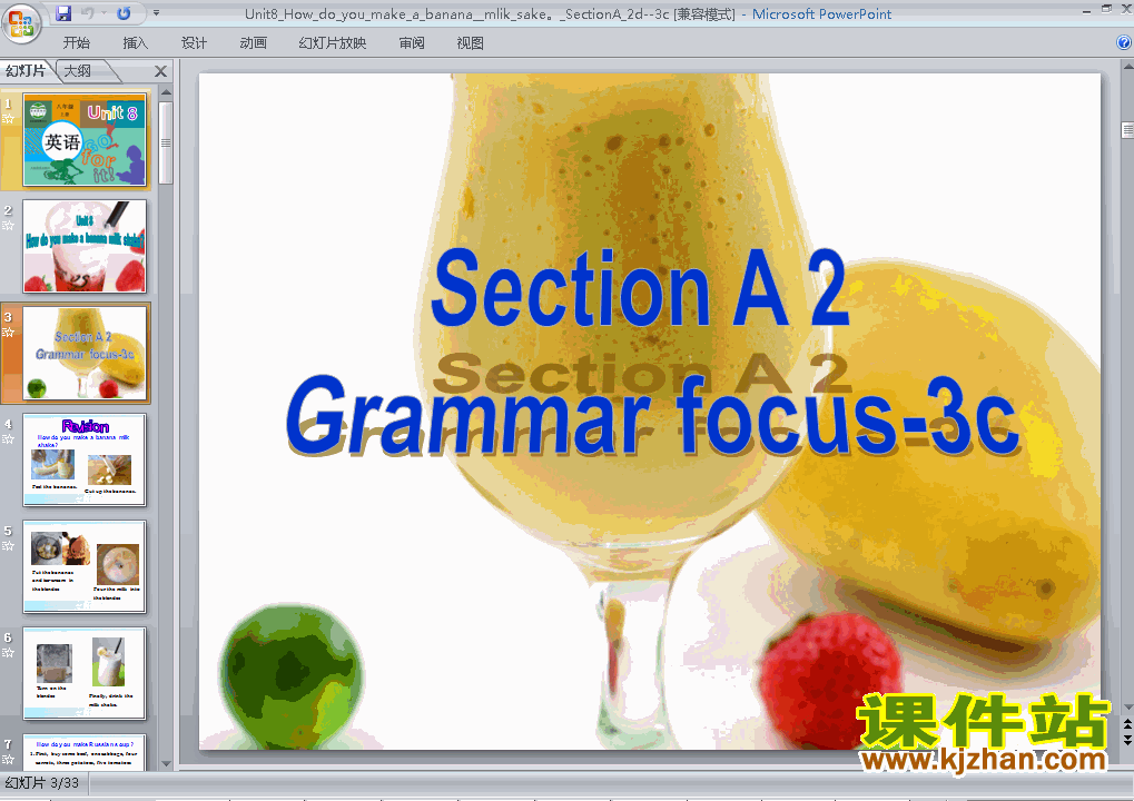 下载How do you make a banana milk shake Section A ppt