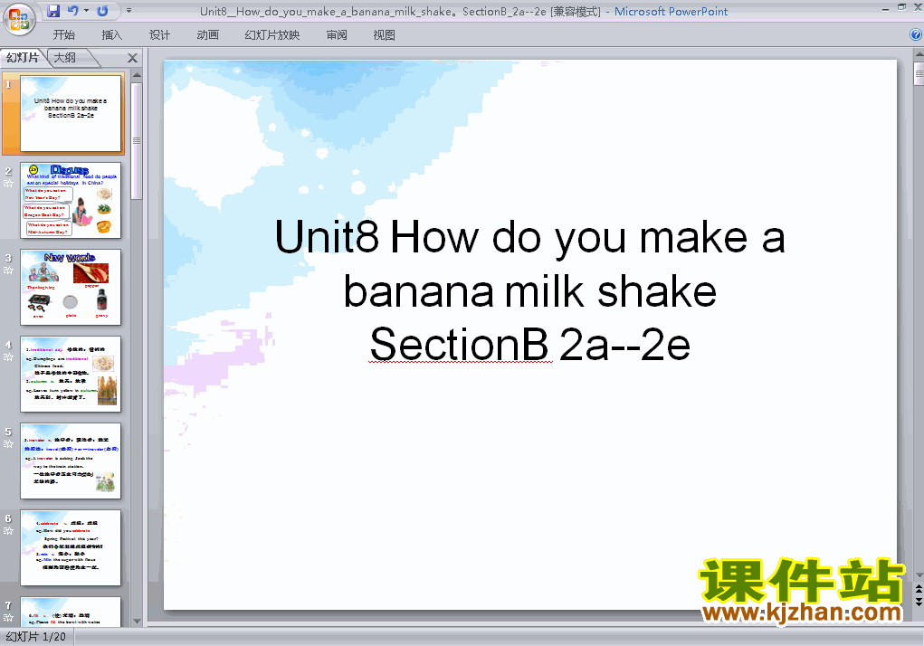 How do you make a banana milk shake Section Bppt课件