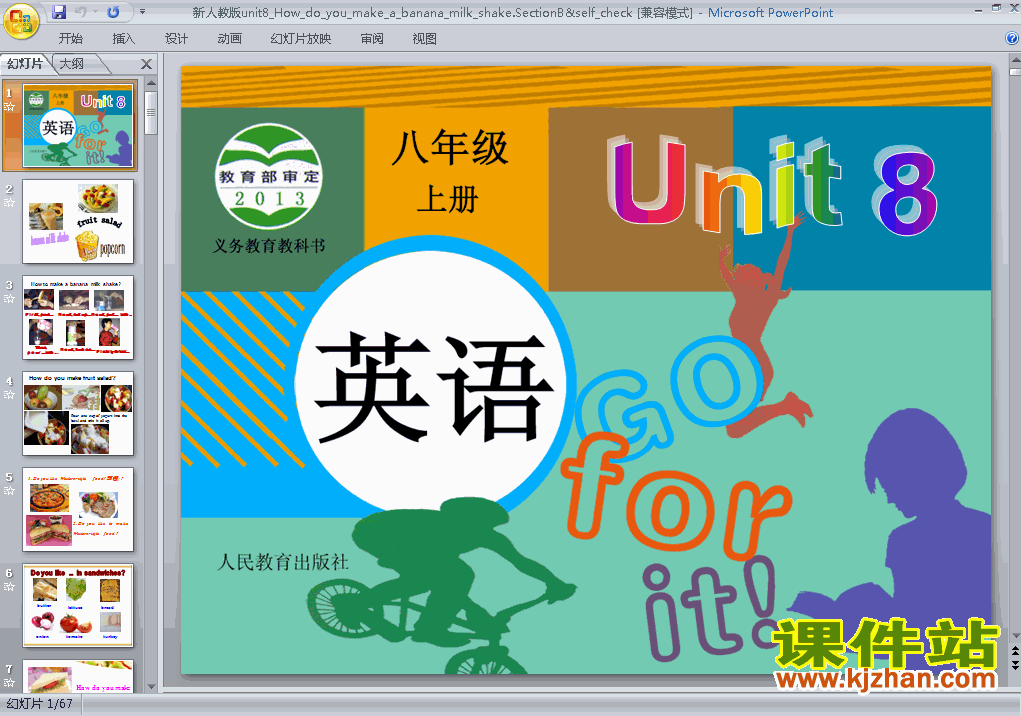 How do you make a banana milk shake Section B ppt原创课件