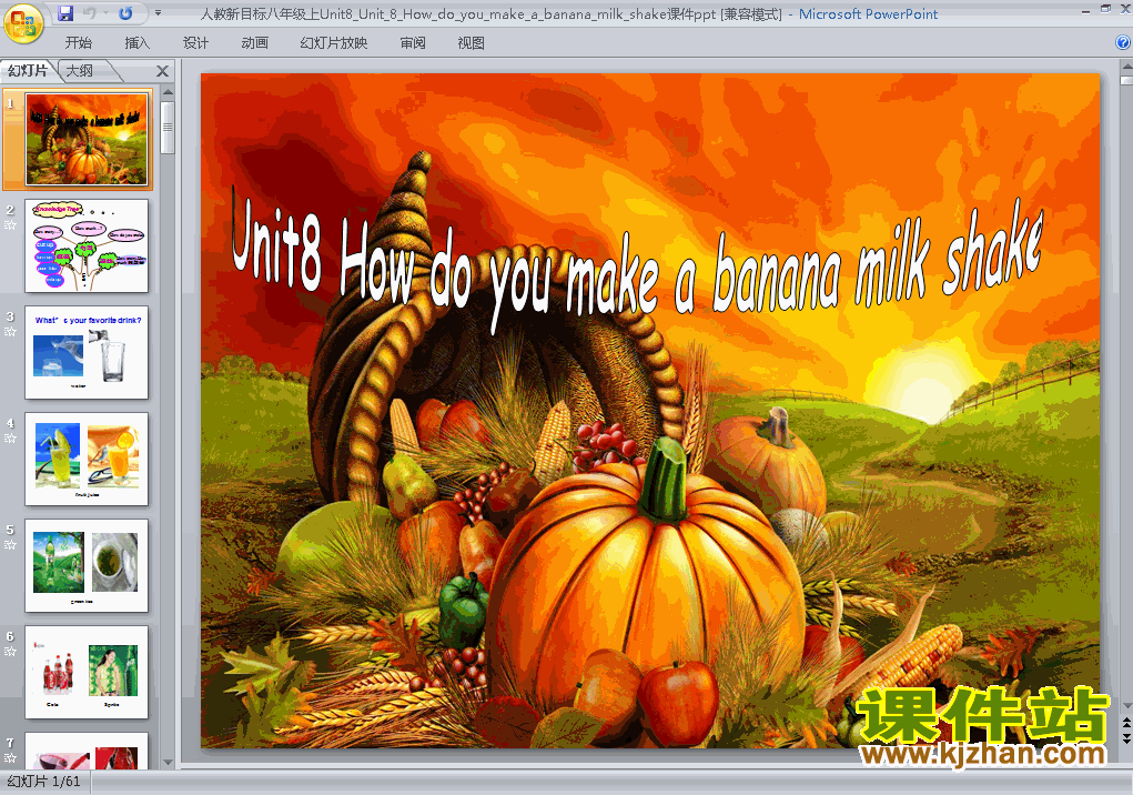 Unit8 How do you make a banana milk shake课件PPT下载