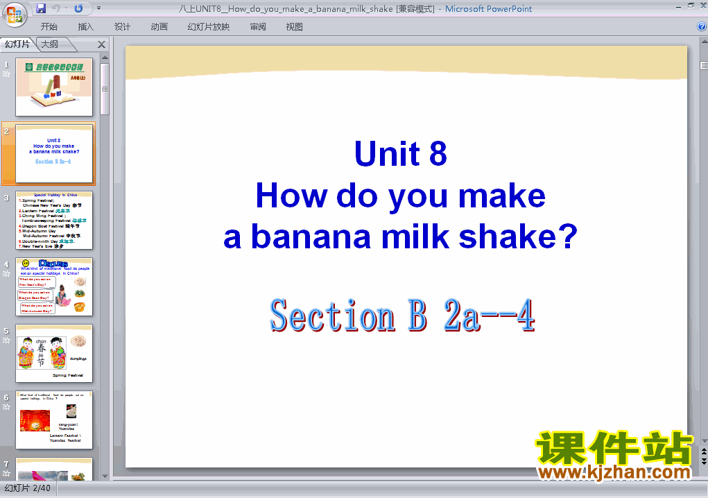 Unit8 How do you make a banana milk shake 上课ppt课件下载