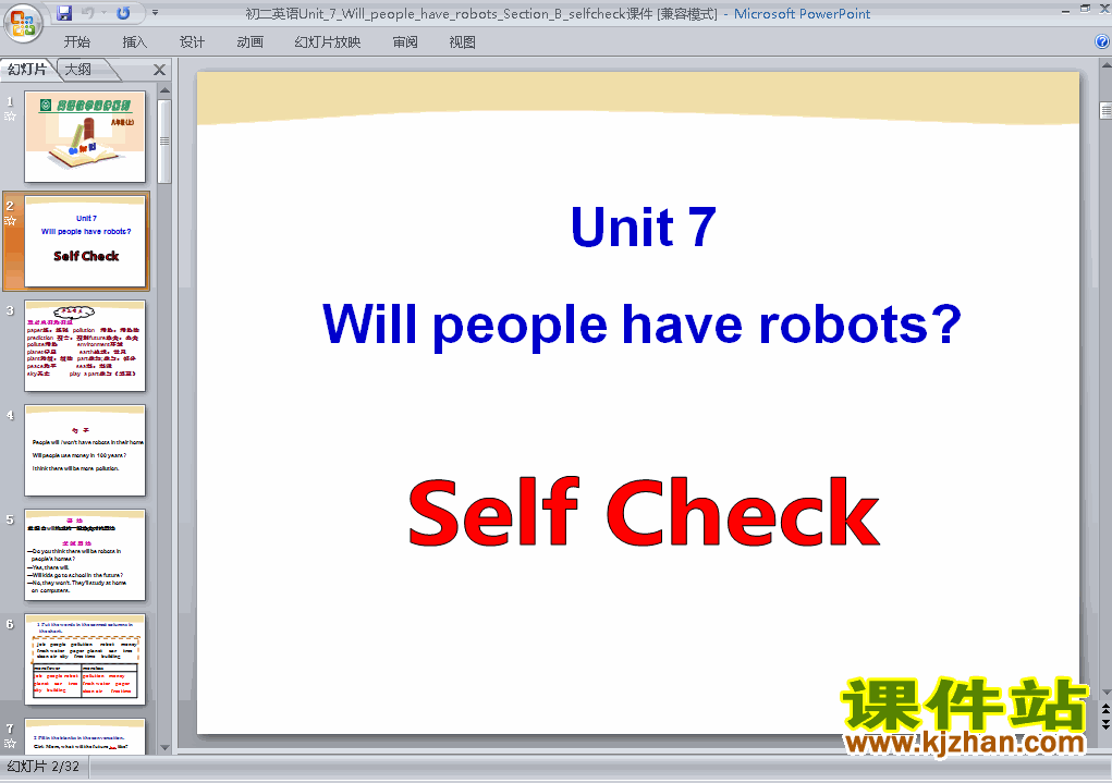 人教版英语Unit7 Will people have robots ppt SectionB原创课件