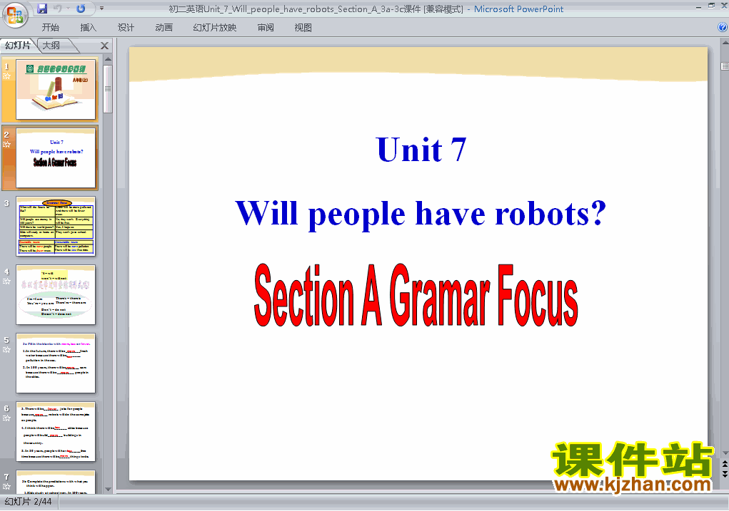 Will people have robots Section A 3a-3cPPT课件下载
