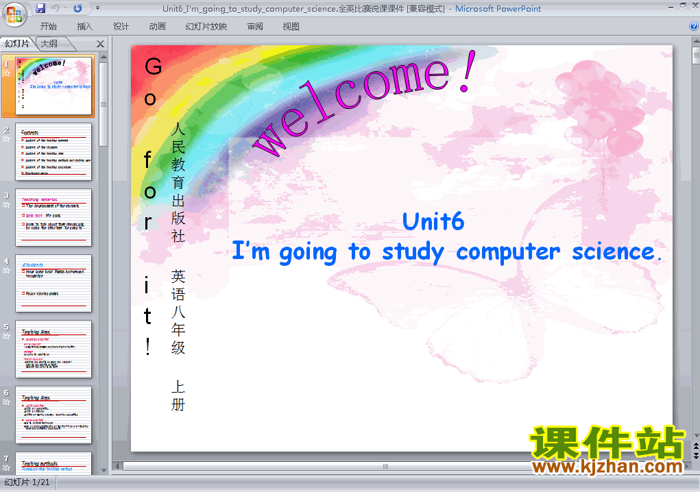 下载课件I